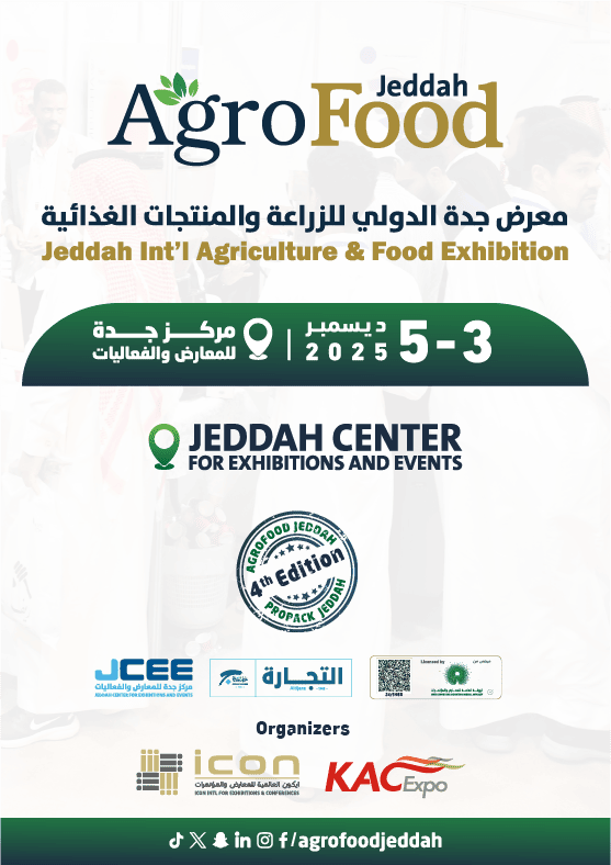 معرض جدة الدولي للزراعة والمنتجات الغذائية